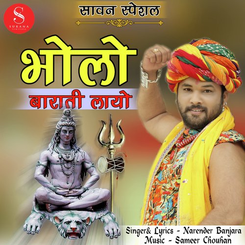 Narendra Banjara Songs MP3 Download